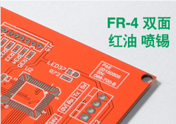 pcb打样|pcb厂家|线路板打样|FR4 双面 红油 喷锡